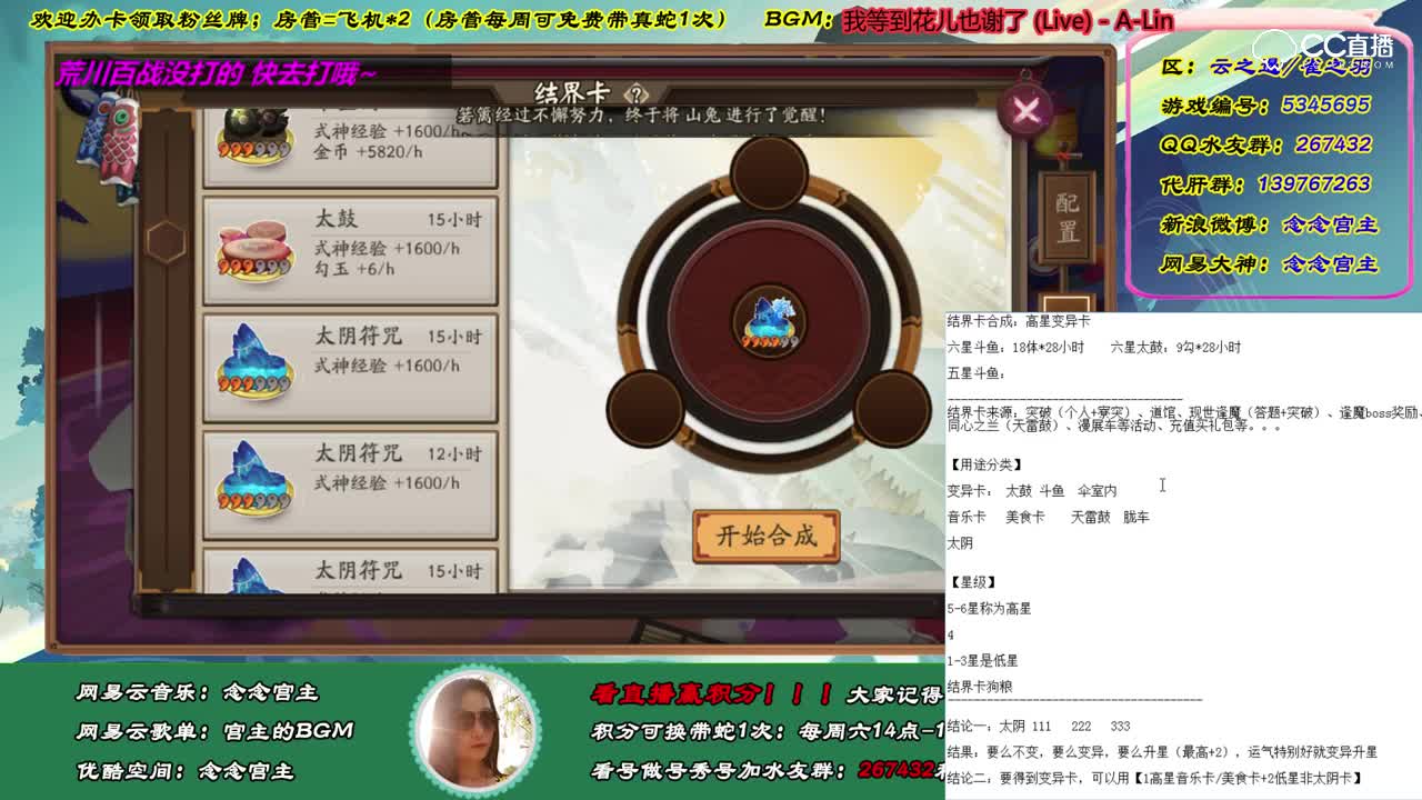 【阴阳师】结界卡小课堂开课啦