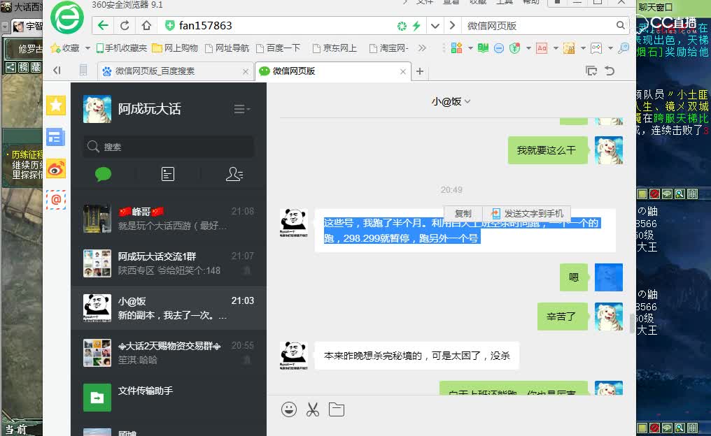 【阿成视频】辛苦跑完5个300环，几率大神会给面子吗？
