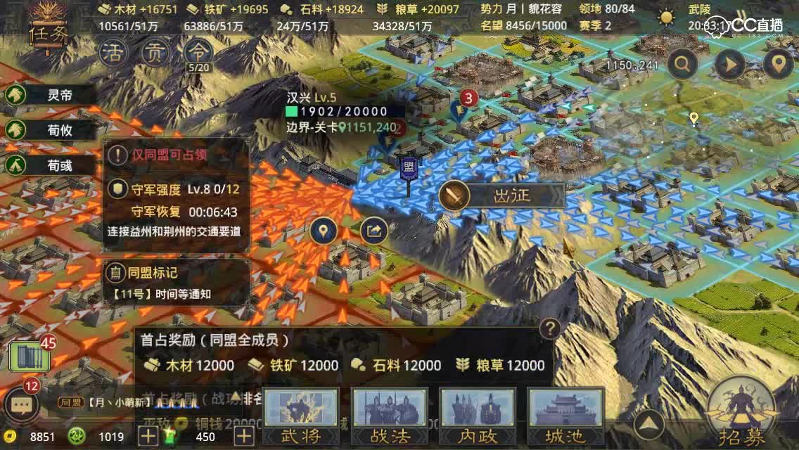 【率土之滨】S2支援战怒拿大龙-对面气死了