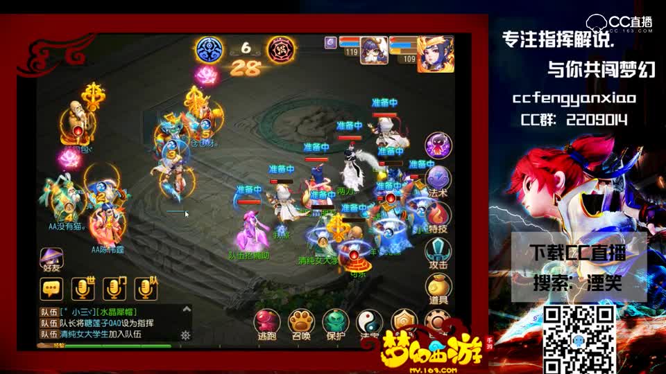 梦幻西游手游-神威剑会-双龙VS双龙-速度快的一方优势很明显呀，化生平A被反击死
