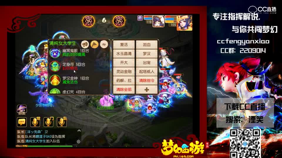 梦幻西游手游-神威剑会-双龙VS月宫五门-龙宫龙卷一下倒五个了解下