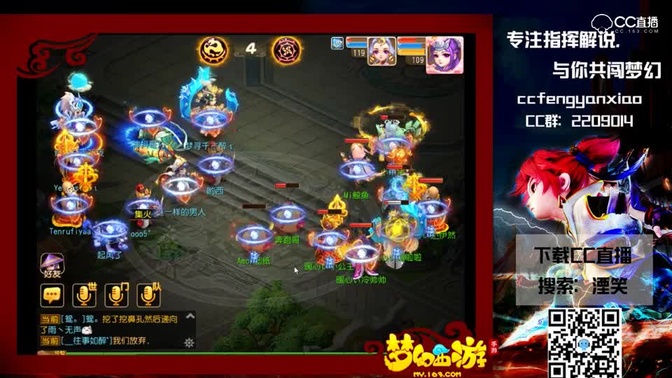 梦幻西游手游-神威剑会-五门VS双月宫-地府死亡一个月宫，然后就推进去了