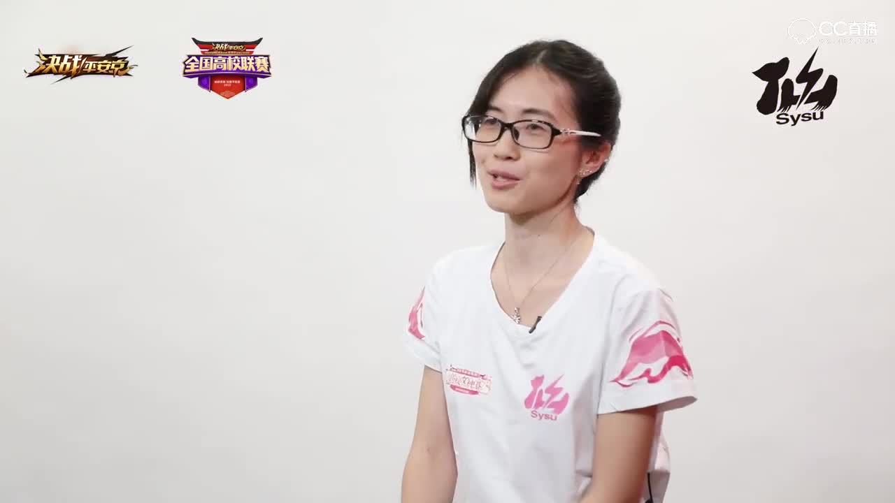 平安京高校女神赛-广州Sysu仙盟-赛前采访