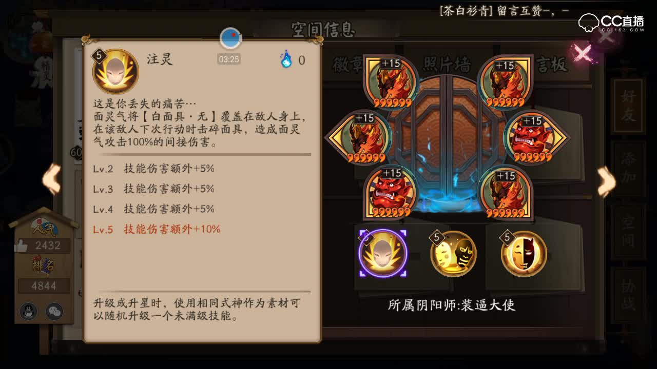 【面灵气解析】大大给大家分析面灵气如何上手！技能、御魂、以及最佳CP搭配