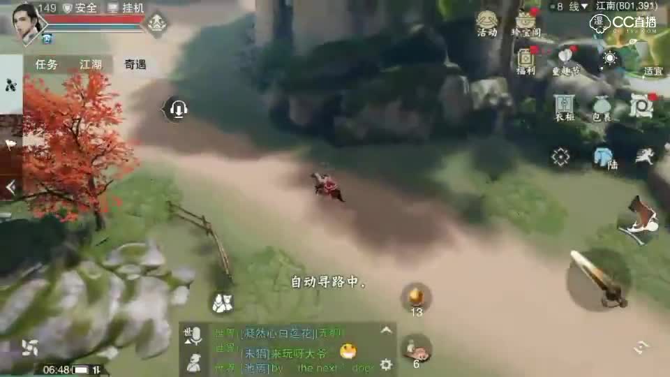 一梦江湖奇遇任务，47忘情水 ，备胎男子的痴情