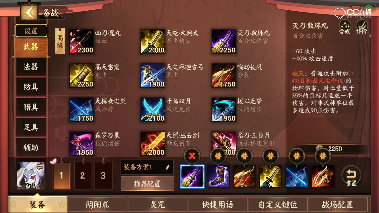 阿林：白狼三套出装-专属私人订制