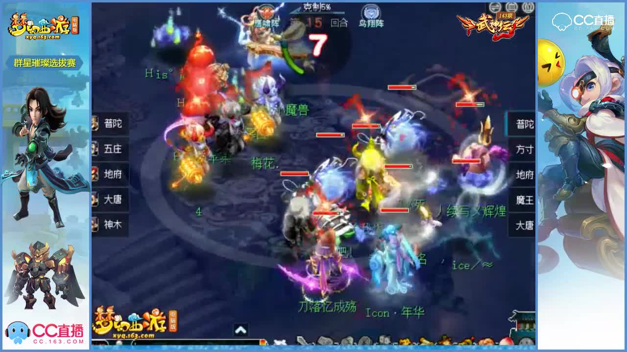 群星璀璨选拔赛