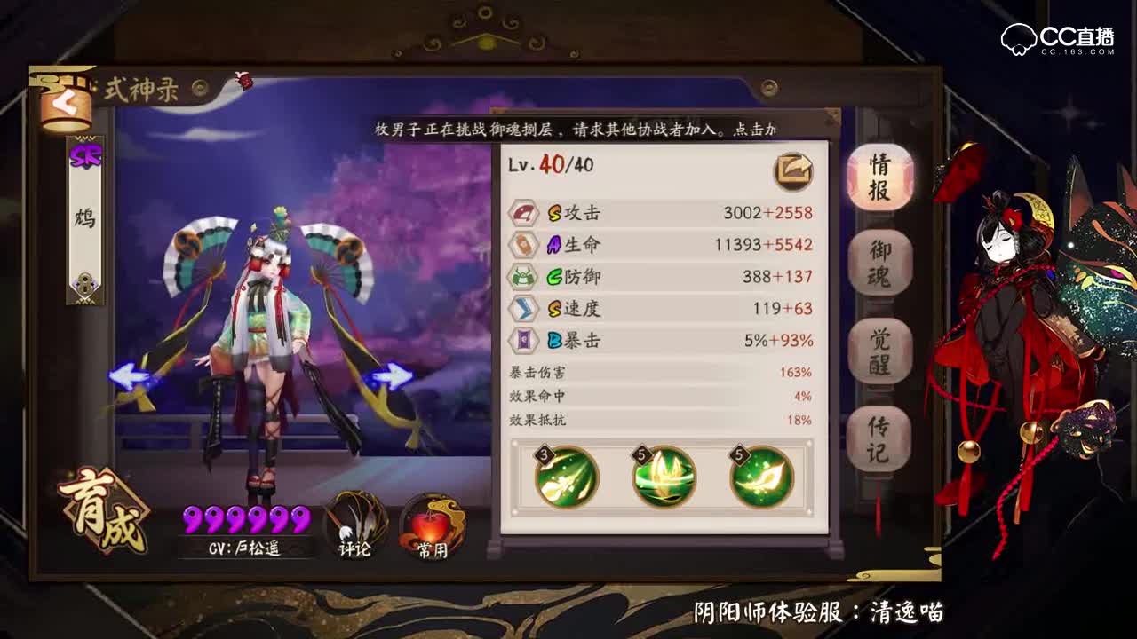小赛季开启！妖狐秘闻登场！（20180613体服速报）