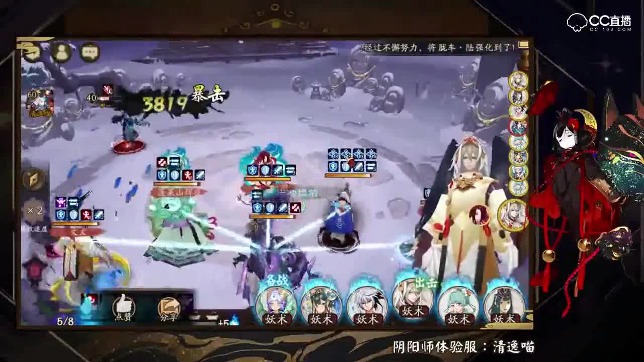 清逸-妖狐秘闻副本第八层通关攻略！