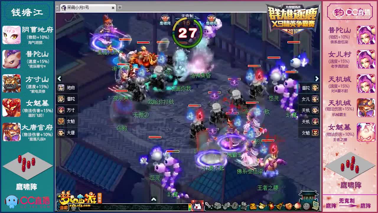 【群雄逐鹿】第十二届小组赛天元组第四场：钓鱼岛VS钱塘江