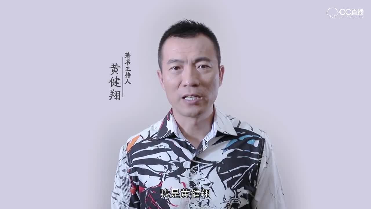 黄健翔邀你相聚世界杯