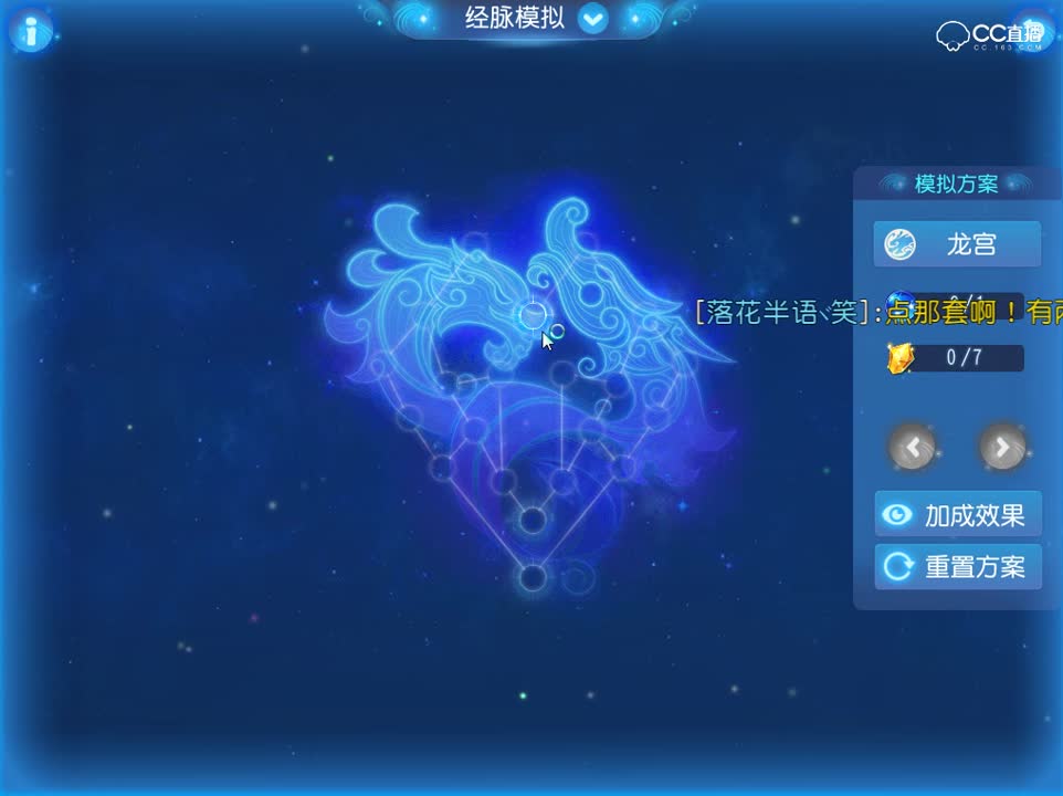 【梦幻手游奇经八脉】经脉系统-龙宫龙腾线路！很暴力