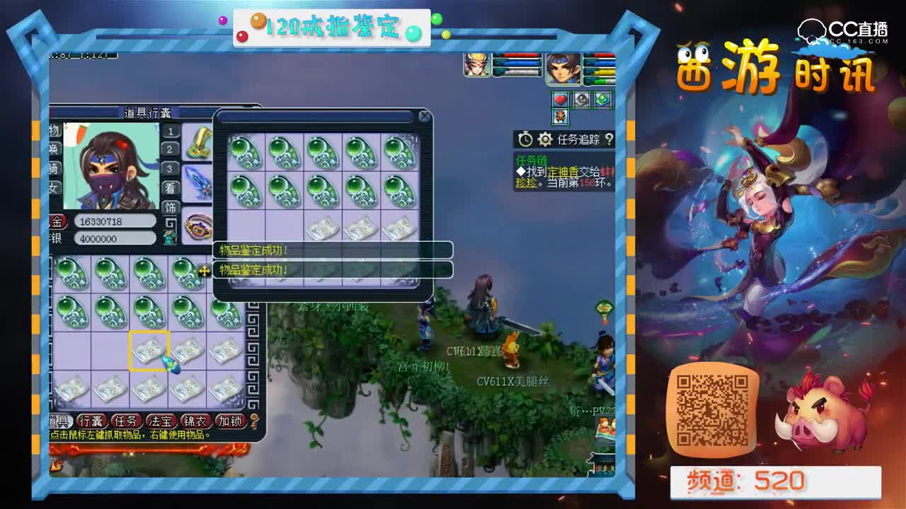 小龙女二十多个120级戒指鉴定！刺激！