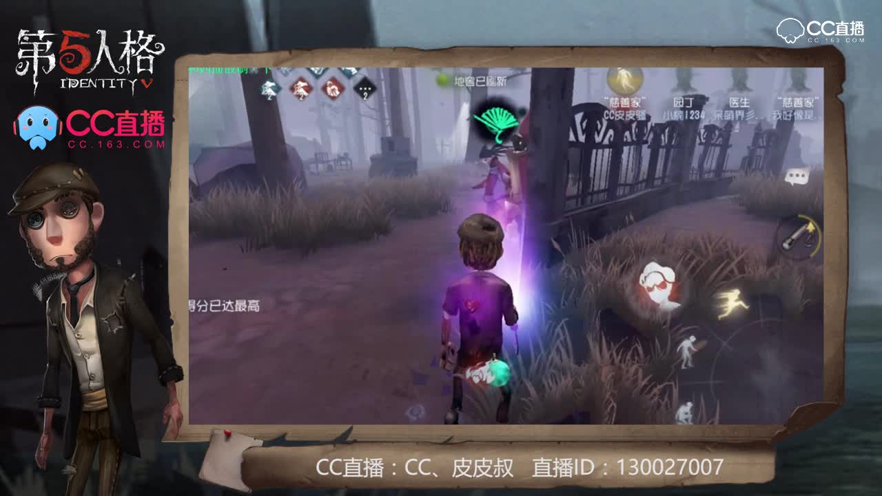 我有大心脏72：让你秀红蝶！反被套路了吧