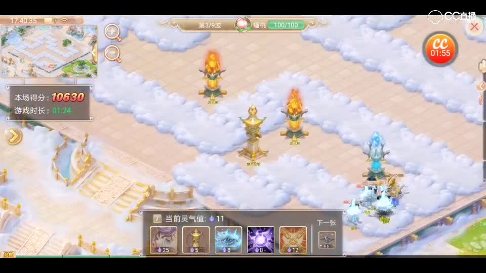 【抓住一只耳】塔防塔防，大话好有心