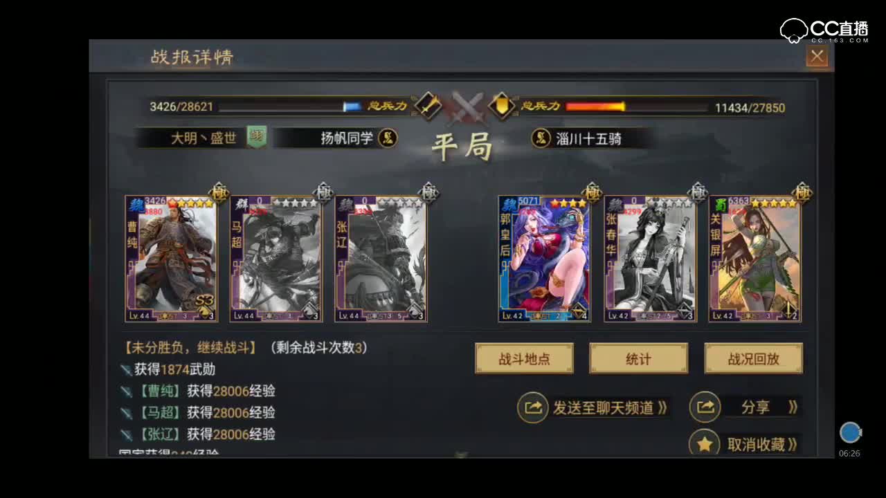 【职业路人出品】娘子军来袭，助你横扫八荒