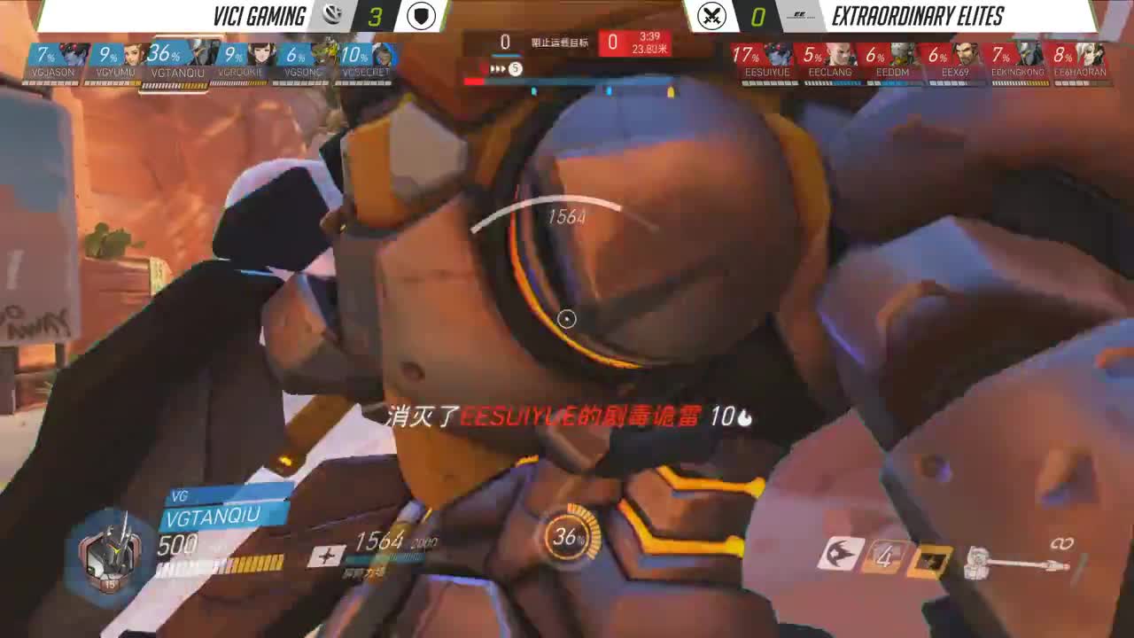 《守望先锋挑战者选拔赛》第二季0614 VG vs EE(4)