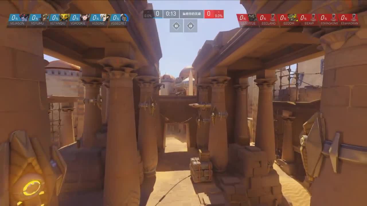 《守望先锋挑战者选拔赛》第二季0614 VG vs EE(3)