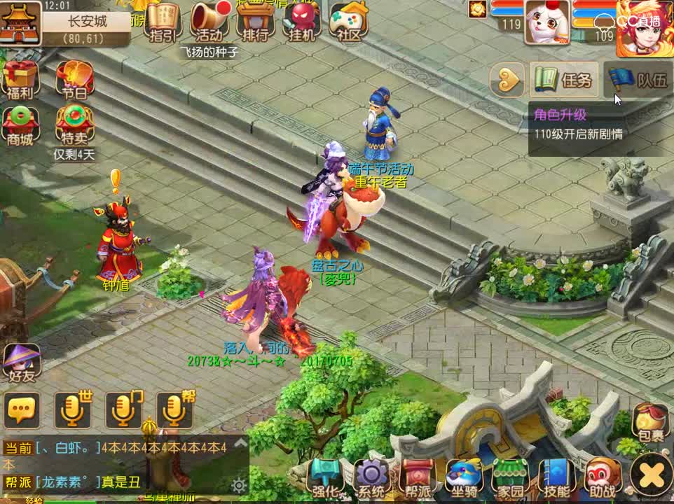 【梦幻新玩法】新的坐骑炎爆龙和翼颈龙！染色还好看