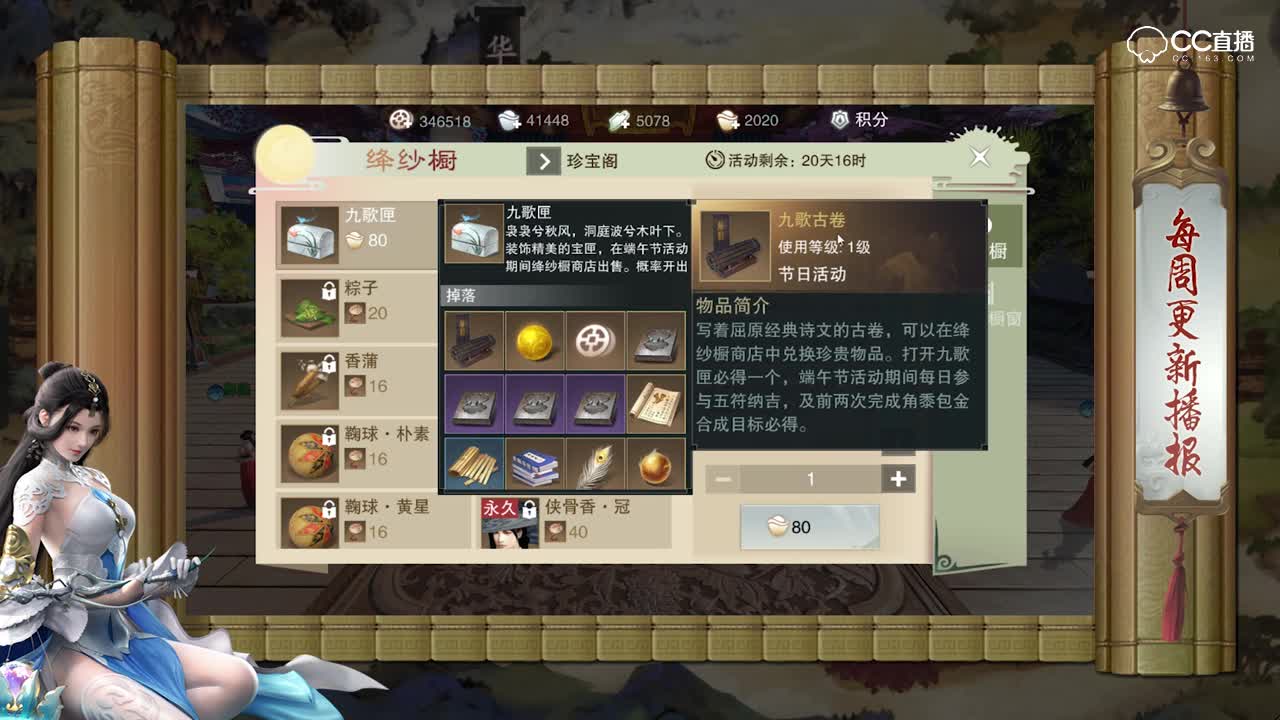 一梦江湖每周更新播报（6月15日）