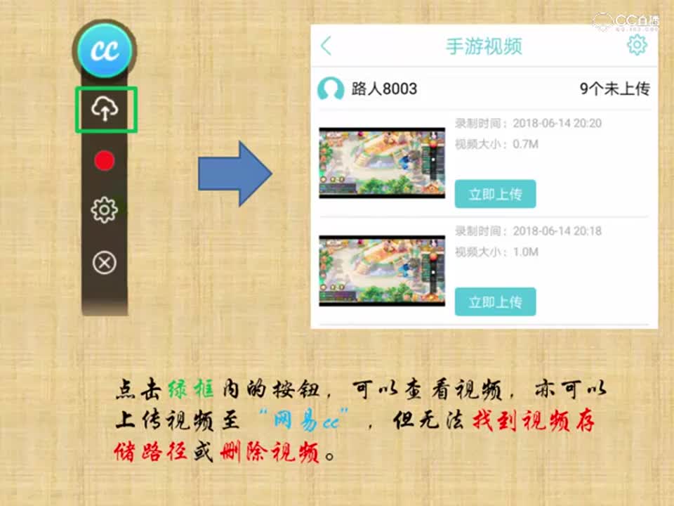 【一分钟系列】一分钟教你如何在手机中找到客户端录制的视频文件