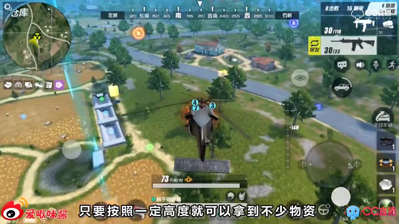 测试服飞车大作战体验