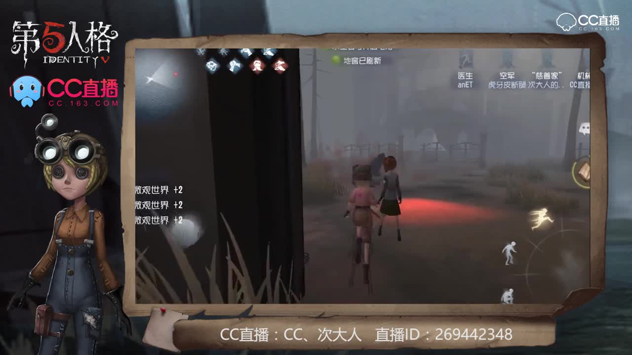 我有大心脏75：机械师，跟随我们的音乐节奏~