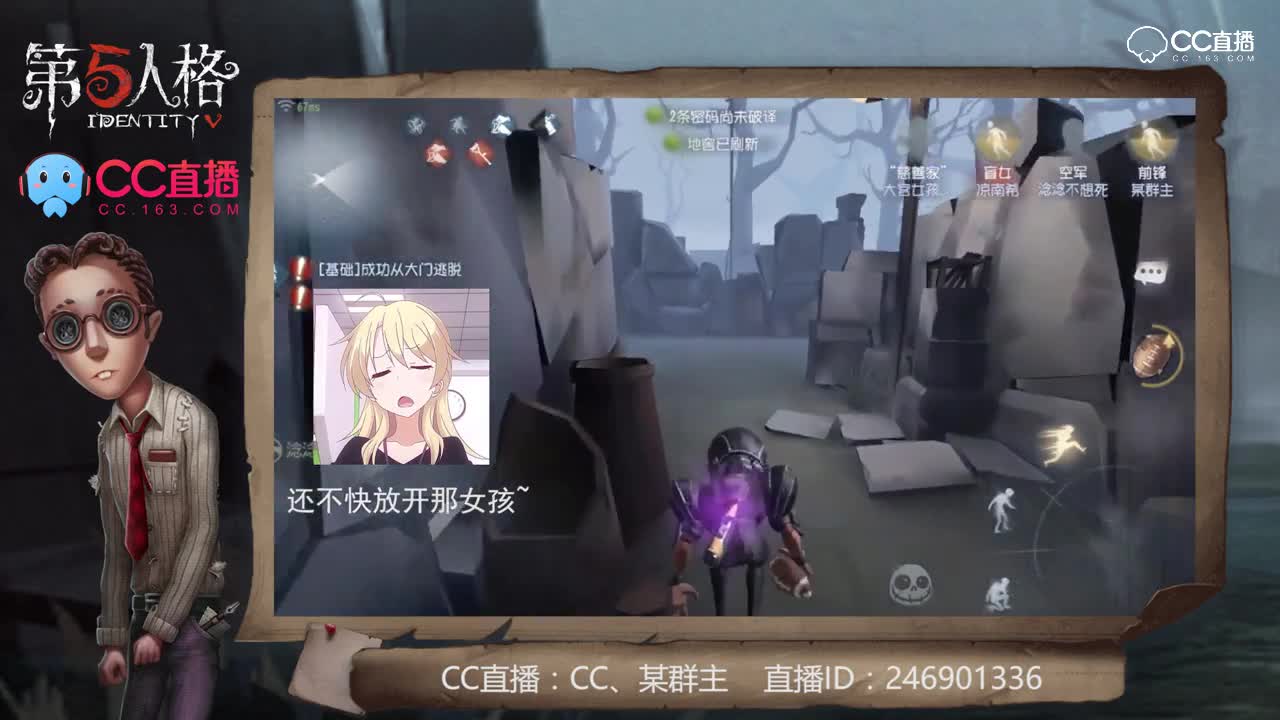 主播请上座38：调皮前锋在线干扰，帮助队友逃离危险