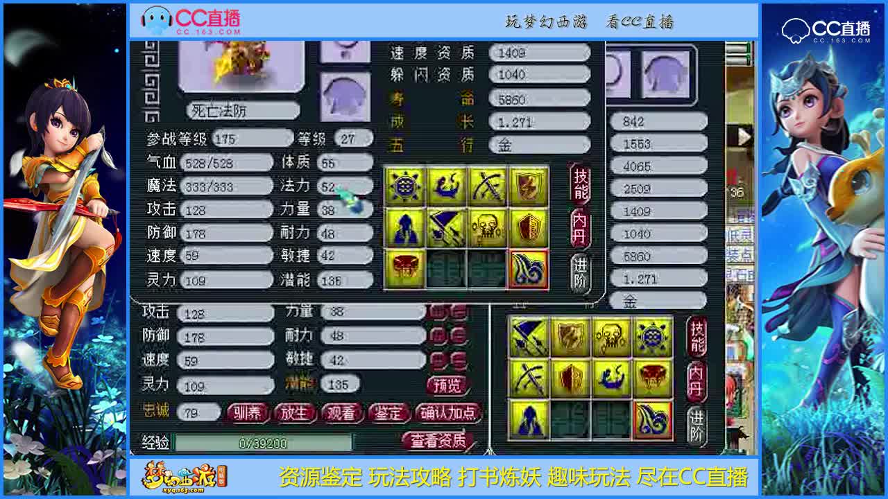 【打书炼妖】眼下天元组最流行的死亡法防童子9技能完美打书，这个打书老板赚了好几万