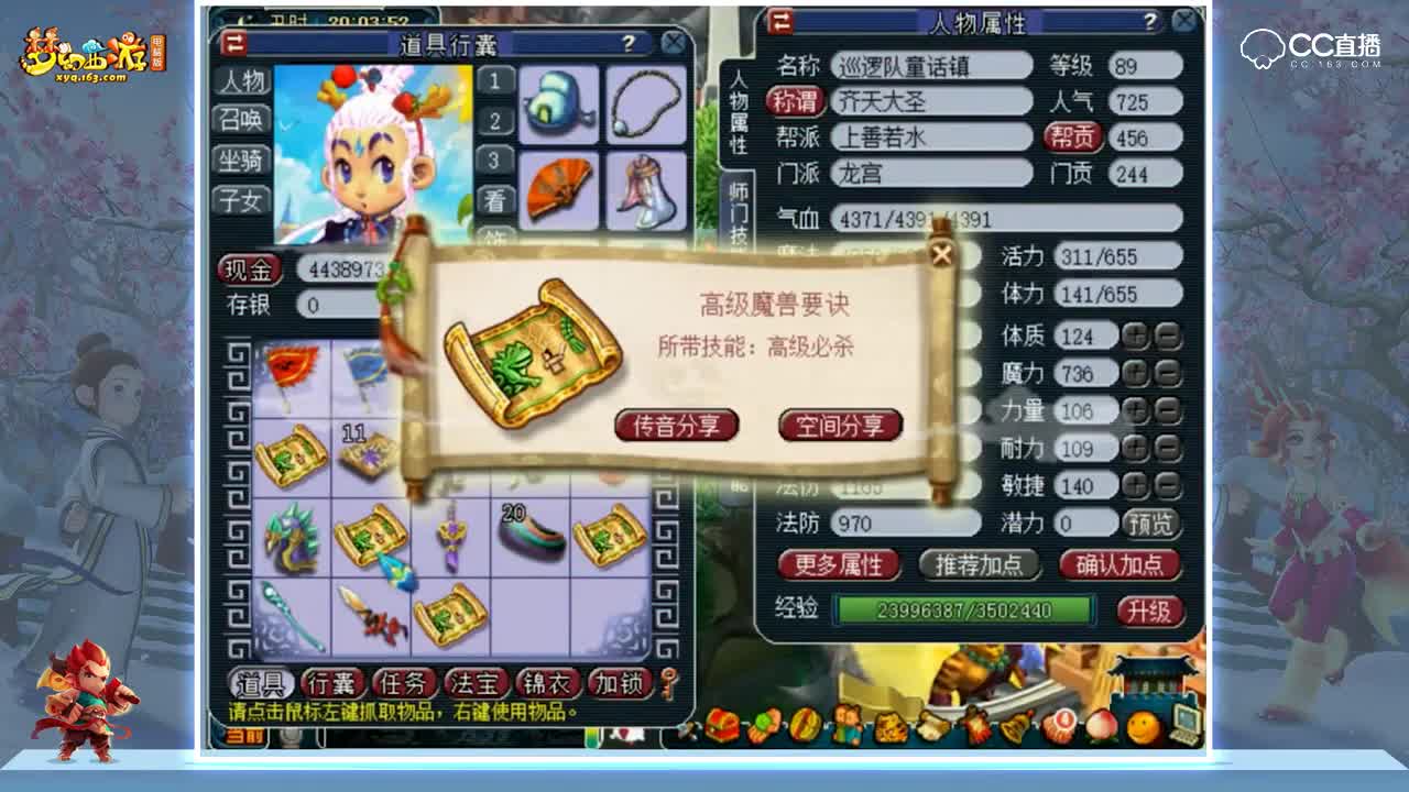 李永生挖宝图，网友：出高必我吃翔