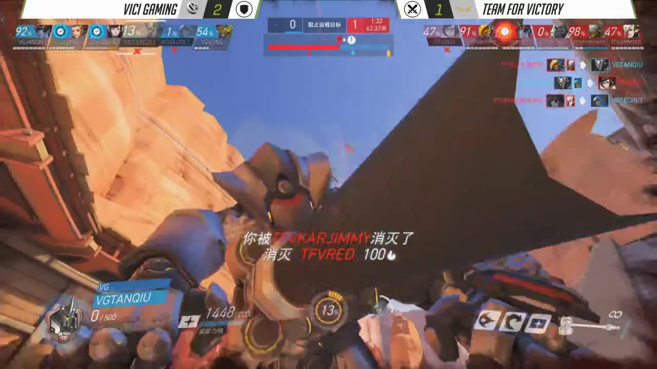 《守望先锋挑战者选拔赛》第二季0615 VG vs TFV(4)