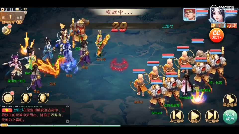 【大闹天宫攻略上】30级以前pvp 4男魔1女人套路，全敏法bb套路