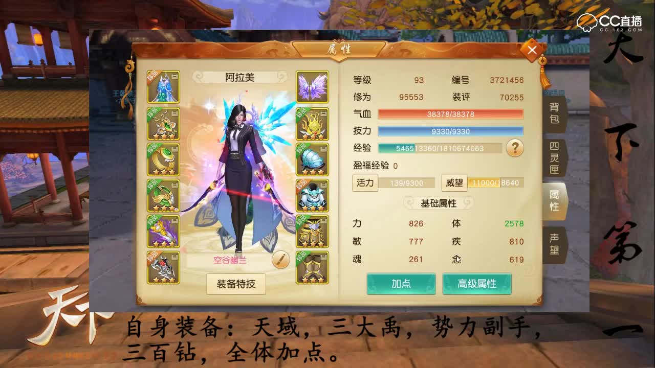 天下第一系列：全体魍魉，别惹我哦，我会爆炸的（第九期）