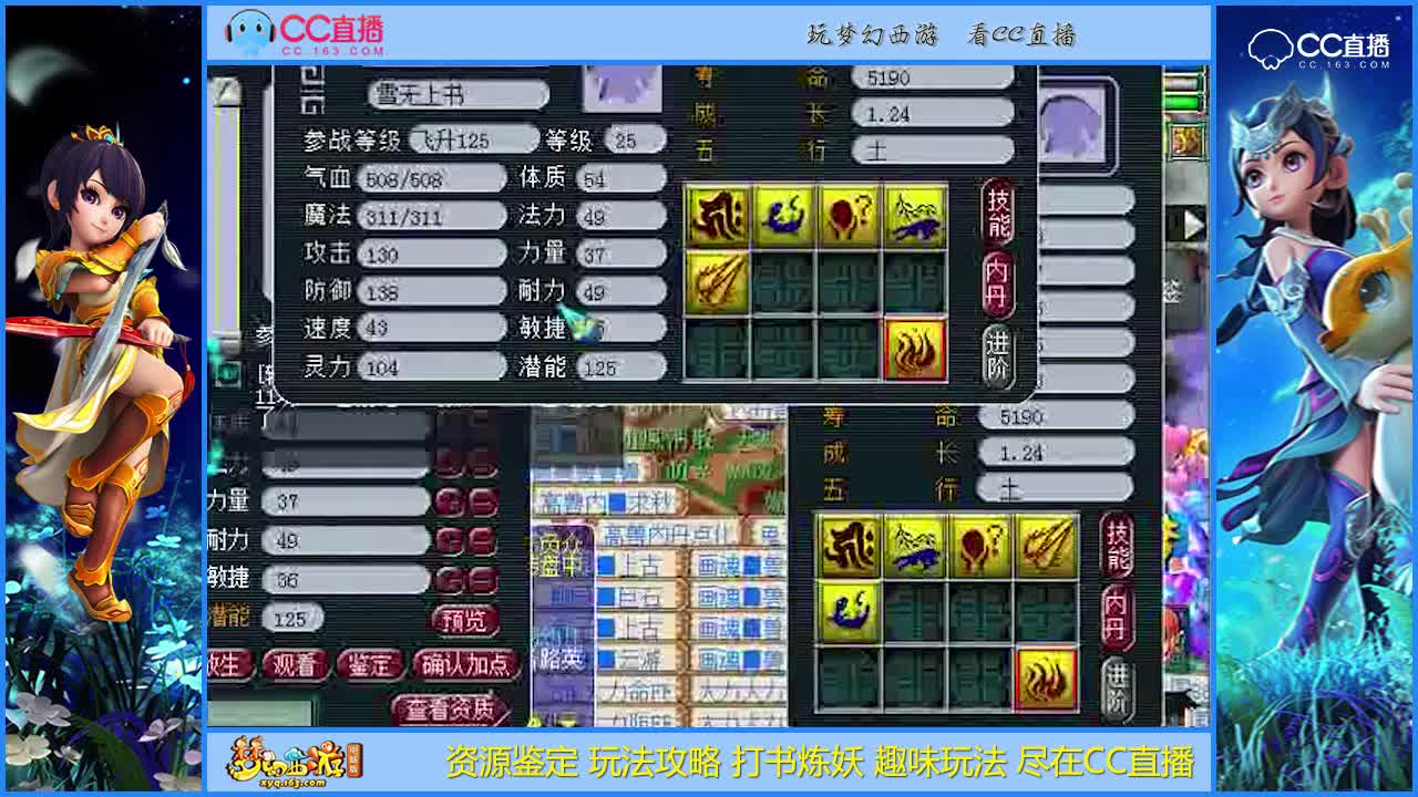 【打书炼妖】打书真的要看格子多少，这么稳的打书天科唯一个性宝宝须弥琴仙