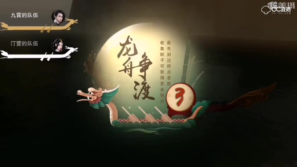 龙洲赛发挥你的特长来拼一把