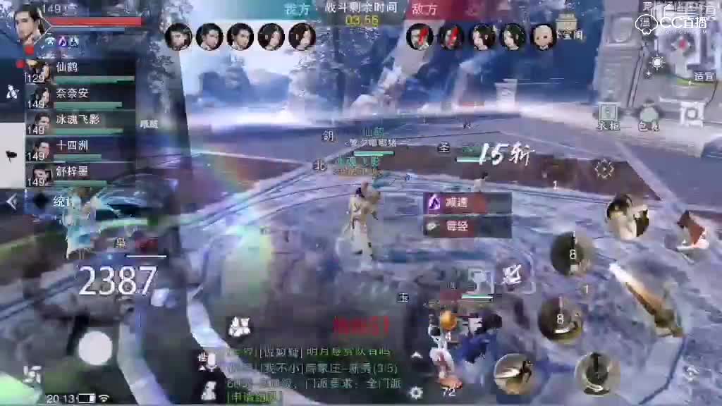 天下会武难得的三连胜不容易的突围