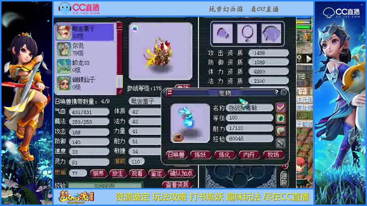 【打书炼妖】老板运气满满一组炼妖就是这么完美的耐力劈童子