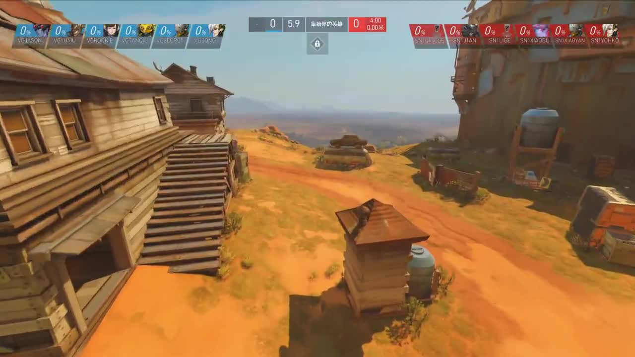 《守望先锋挑战者选拔赛》第二季0616 VG vs SN1(4)