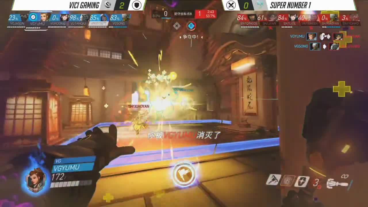 《守望先锋挑战者选拔赛》第二季0616 VG vs SN1(3)