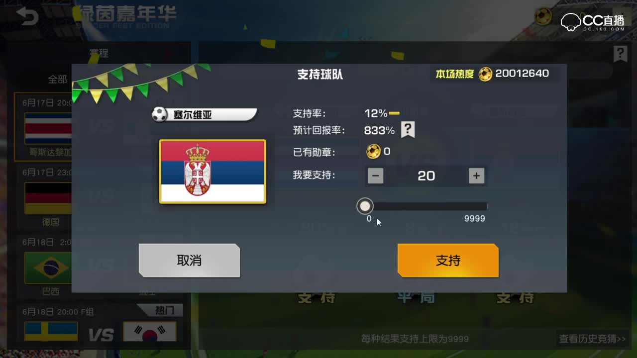 魂月：世界杯jing猜赢奖励——荒野行动