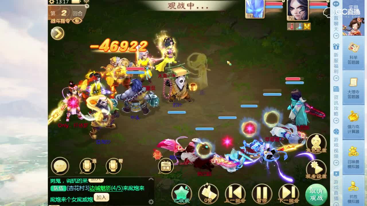 魂月：无差别无限做鸟无限翻盘！！！大话手游