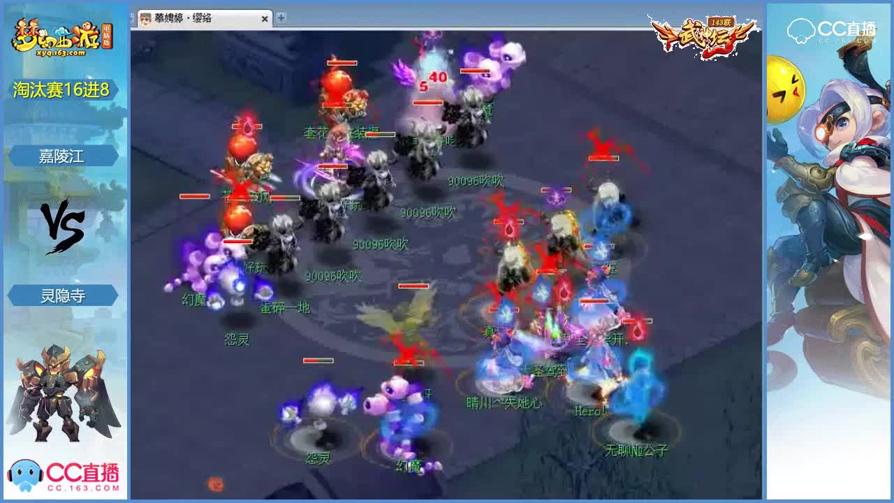 143联武神坛淘汰赛16进8-灵隐寺vs嘉陵江