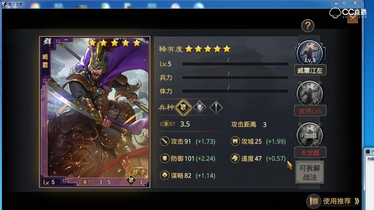 奶神骏解说-群雄逐鹿赛季新武将4