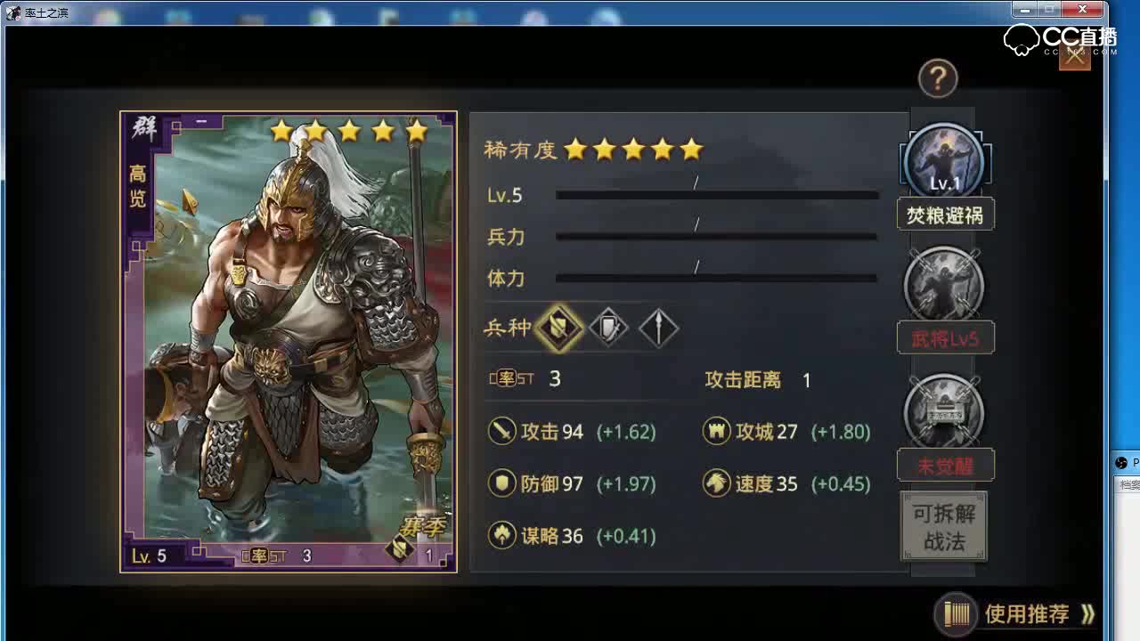 奶神骏解说-群雄逐鹿赛季新武将3