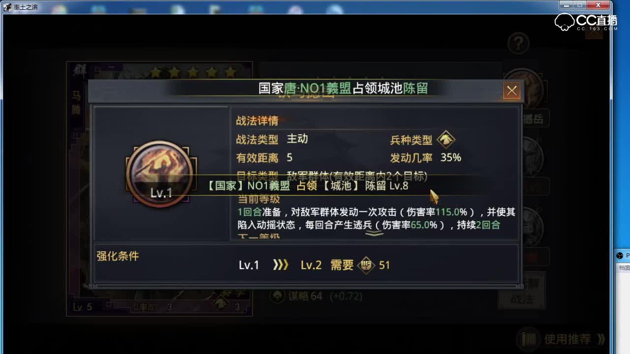 奶神骏解说-群雄逐鹿赛季新武将2