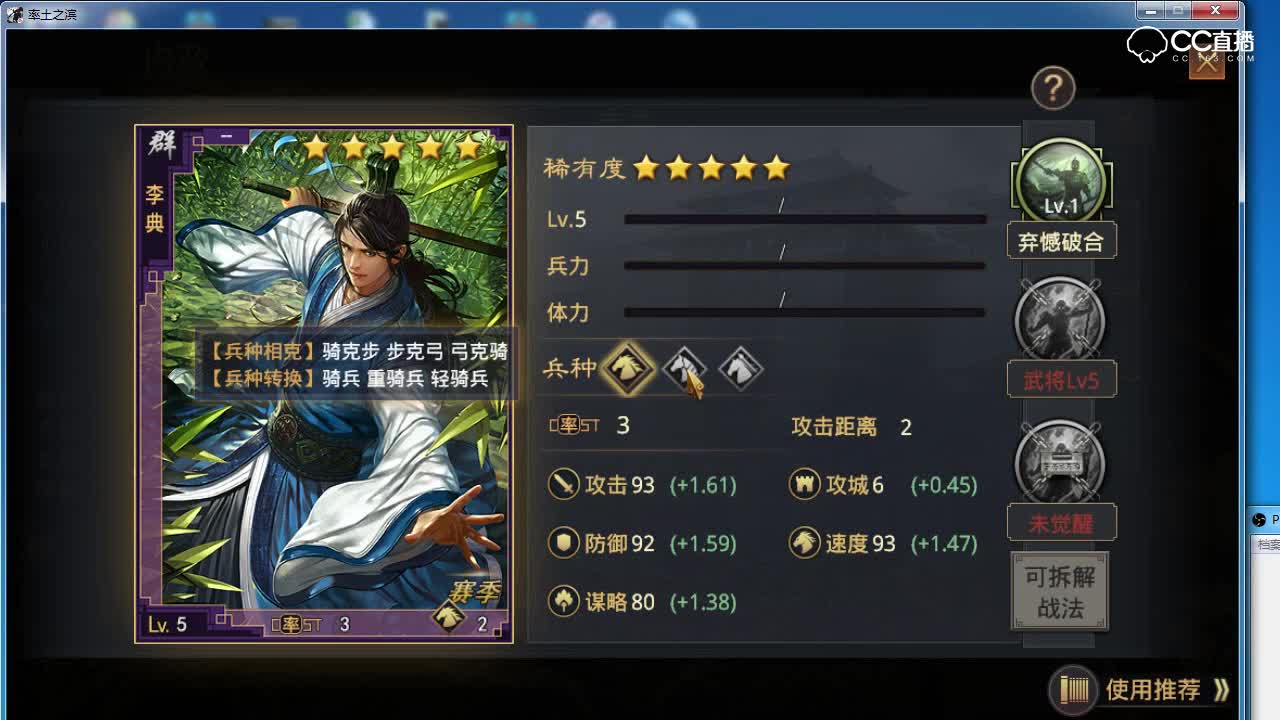 奶神骏解说-群雄逐鹿赛季新武将5