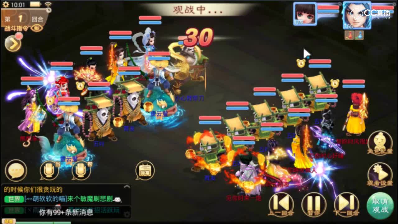 【大话】无差别全胜队伍精彩录像：小手一挥战队