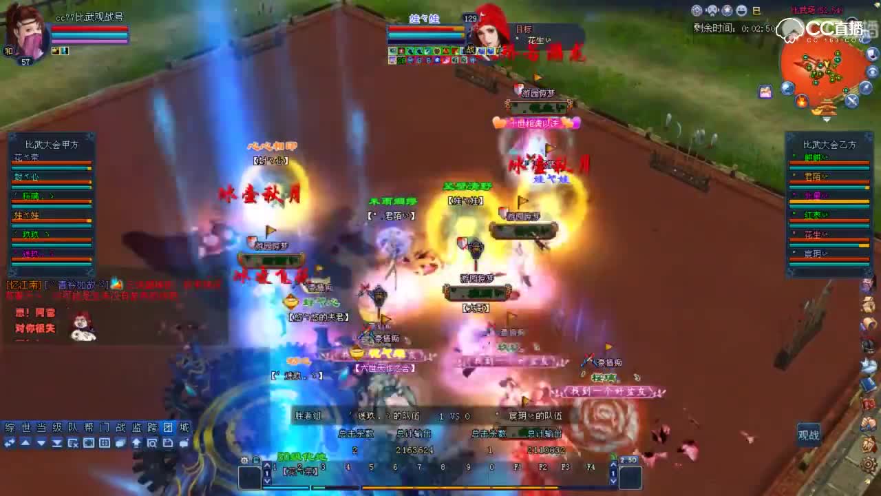 0610比武大会-豪情·迷玖VS游园·宸玥-魅者无法靠近-观战解说