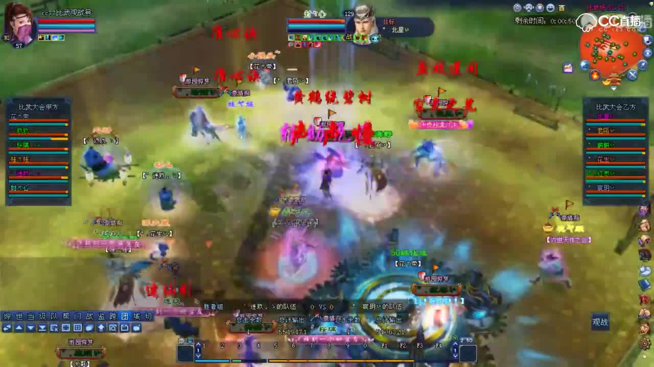 0610比武大会-豪情·迷玖VS游园·宸玥-最后3秒绝杀-观战解说