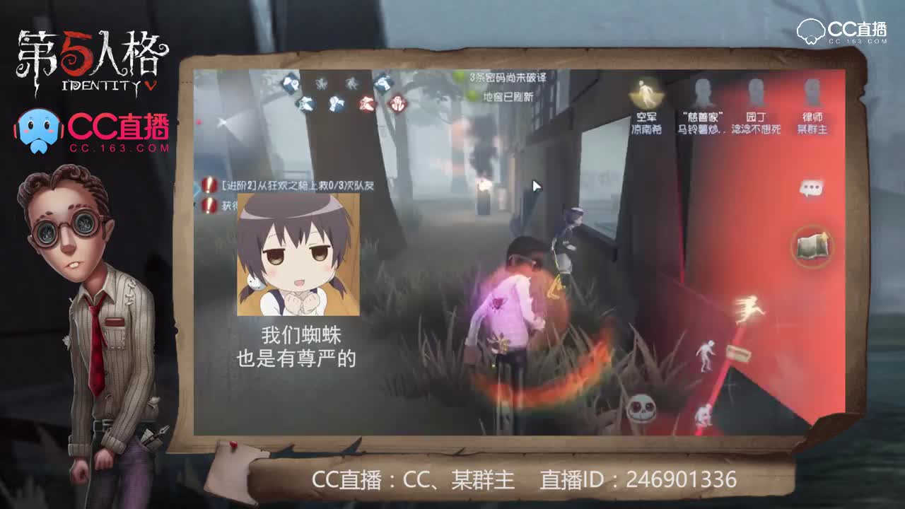 主播请上座40：律师线上，精准砸板子666